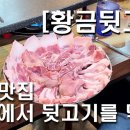 북면뒷고기 이미지