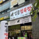 킹콩정육점