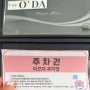 더오다 이미지