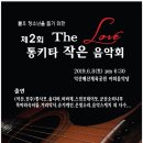 통기타(토) 이미지