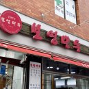 보영만두 이미지