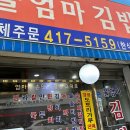 석촌고분역 3번출구 앞 이미지