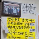 2937 | 웨이팅 맛집 원조 남산 돈가스 내돈내산 솔직후기
