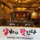 갈비가맛있다 이미지