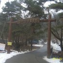 천마산(812m) 2011년2월4일 이미지