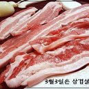 국민삽겹살