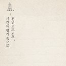 [천년고도 전주, 시간의 향기 속으로 1] 이미지