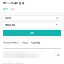 [HD]워드프로세서 실기 기출문제 풀이 (2023) | 노베이스 워드프로세서 필기 5일 만에 합격ㅣ과목별 공부법, 시험 후기