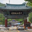 양산, 내원사 계곡에서 물놀이 이미지