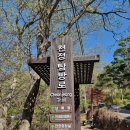 제288차 공주 계룡산(846m)[100대명산,국공스템프] 정기산행 안내[6월10일(토)] 이미지