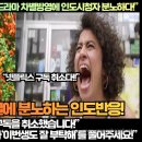 “터질 것이 터졌다! 넷플릭스 K드라마 차별방영에 인도시청자 분노하다!”“K드라마 때문에 넷플릭스 구독을 취소했습니다!” 이미지