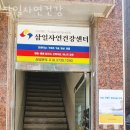 자연건강 - 거창군 공수들1길 51 | 자연건강
