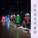 현대건축사사무소 | 진주 건축사사무소 진주 설계 잘하는곳 진주 실크 박물관 다녀왔어요