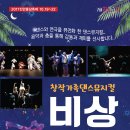 진안-진안-비상-28 이미지