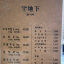 반지하나성점
