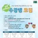 창의놀이 수학 지도사 자격과정 이미지