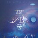 천사기획