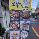 [통닭] 구로구 맛집 오류동 또봉이통닭 오류동 치킨 맛집 또봉이통닭 오류점 후기