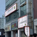 호화대반점 이미지