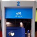 부산과학관 2층 이미지
