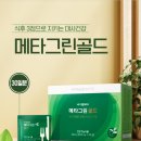 메타린