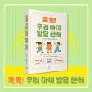 우리발달센터
