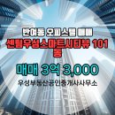 우성공인중개사 사무소 이미지