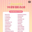 CU상계최강점 네이버블로그