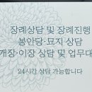 휴안상조 네이버블로그
