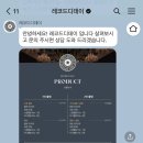 본식스냅 레코드디데이 계약후기