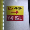 영실내포차