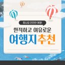 아일랜드야외바베큐캠핑장 이미지