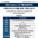 대상디앤에이 이미지