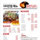 사미반점 미사2호점 네이버블로그