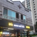 비에이치씨삼척교동점 이미지