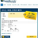 제이와이여행사