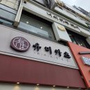 유미카츠범계점 | 인천 구월동 예술회관 로데오 일식 돈카츠 맛집 유미카츠 내돈내산 등심돈까스 후기