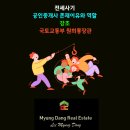 국토개발공인중개사사무소 이미지