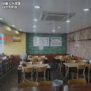 일품교동짬뽕 - 성남시 중원구 | 일품교동짬뽕