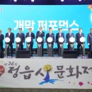 정읍사로 이미지