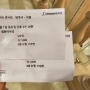 평화의집 | 24 변진섭 서울 콘서트 경희대 평화의 전당 관람 후기