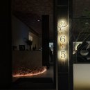 신선로L | [안국] '온6.5': 외국인 친구도 데려가고 싶었던 김치 타파스 와인바(feat.흑백요리사2) 솔직후기😋👩🏼