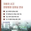 자동차병원 - 광주시 천진암로 402 | 자동차병원