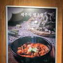 CU 가재울편한점 | 내돈내산 남가좌동 맛집! 동래정 가재울뉴타운점 솔직후기!