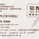 남양행정사사무소 이미지