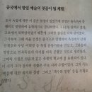 최용신기념관 | 충남 당진 심훈기념관 : 불꽃같은 36세의 삶에 감동받고 왔어요