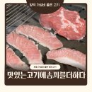 포항 양덕 가성비 좋은 고깃집 맛있은 고기에 솜씨를 더하다