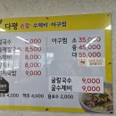손칼수제비 이미지
