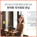 두류3동행정복지센터 이미지