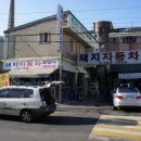 부흥카공업사 이미지